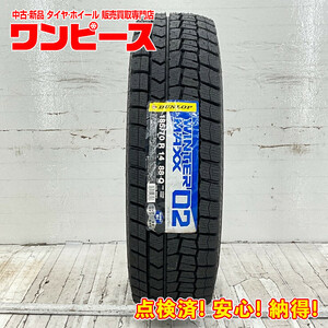 未使用タイヤ 1本のみ 185/70R14 88Q ダンロップ WINTERMAXX WM02 冬 スタッドレス 185/70/14 イプサム/オーパ b8621