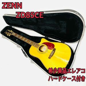 希少美品 エレアコ ZENN ZD85CE ハードケース付き サウンドハウス