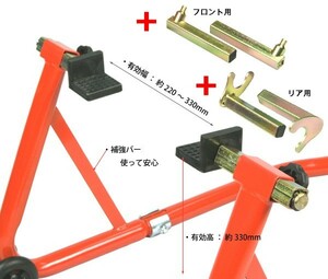 大型・中型バイク 前後兼用タイプ バイクメンテナンススタンド P010