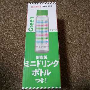 【即決！】★BEAMS ビームス 樹脂製ミニドリンクボトル／グリーン Green 240ml／サントリー 特茶 ノベルティ／未使用 未開封