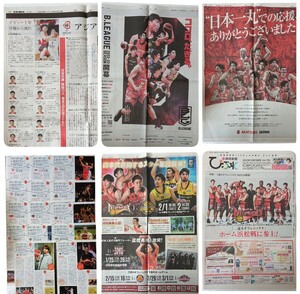 バスケット関連 新聞広告&記事 三遠フェニックス B.LEAGUE スカパー!切り抜き 井上宗一郎 吉井裕鷹 他 送料無料