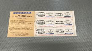 東武鉄道　株主特入園券　東武動物公園　3枚セット（2024年12月31日まで有効）送料無料