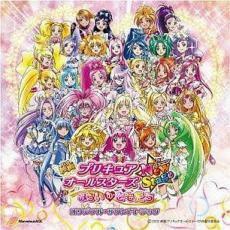 ケース無::【ご奉仕価格】映画 プリキュアオールスターズ New Stage みらいのともだち オリジナル サウンドトラック レンタル落ち 中古 CD