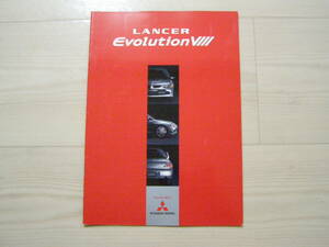 2003年1月　CT9A　ランサー エボリューション 8 カタログ　Lancer Evolution 8 brochure