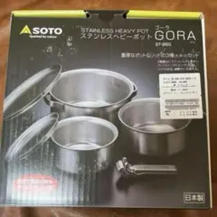 【新品未使用】ステンレスヘビーポット GORA(ゴーラ）