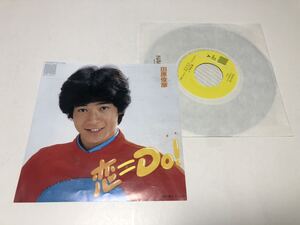 ！！EP 田原俊彦　　恋＝Do！