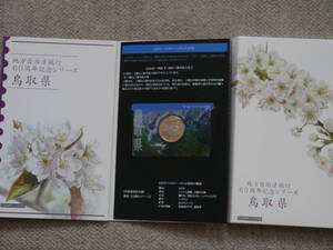 地方自治法施行６０周年記念シリ－ズ　＜鳥取県＞　５００円の記念貨幣と　８０円の記念切手の特製バインダ－入り　未使用品　