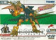 中古プラモデル 1/72 FZ-007 ロードゲイル(ガーゴイル型) 「ZOIDS ゾイドフューザーズ」