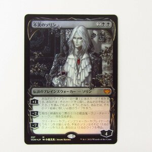 MTG マジック ザ ギャザリング 不笑のソリン FOIL セットブースター産 ◆ 4512