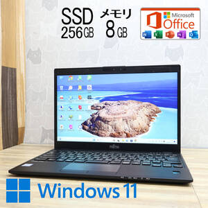 ★中古PC 高性能8世代4コアi5！SSD256GB メモリ8GB★U939/BX Core i5-8265U Webカメラ LTE Win11 MS Office ノートパソコン★P83964