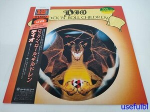 1円スタート！【レンタル落ちLPレコード】Dio　ディオ　ロックンロールチルドレン　ヴァーティゴレコード　1985年　