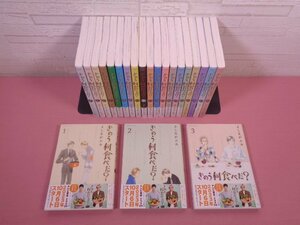 漫画 『 きのう何食べた？　1～22　まとめて22冊セット　モーニングKC 』 よしながふみ 講談社