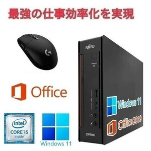 【サポート付き】富士通 Q556 Windows11 大容量SSD:1TB Core i5 メモリー:8GB ミニPC Office2019 & ゲーミングマウス ロジクール G304