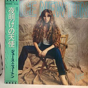 LP 夜明けの天使　ジュース・ニュートン JUICE NEWTON