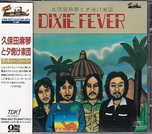 CD 久保田麻琴と夕焼け楽団 DIXIE FEVER ディキシー・フィーバー