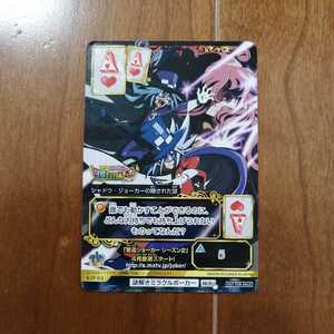 中古★月刊コロコロコミック　2015年4月号　付録　怪盗ジョーカー★謎解きミラクルポーカー★シャドウ・ジョーカーの隠された謎