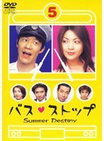 【中古】バスストップ Vol.5 b49442【レンタル専用DVD】