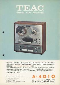 TEAC A-4010のカタログ ティアック 管1299