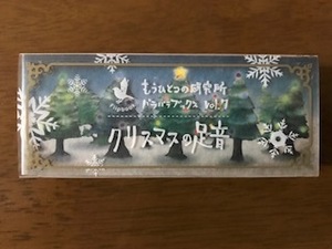 クリスマスの足音(もうひとつの研究所 パラパラブックス vol.7) 