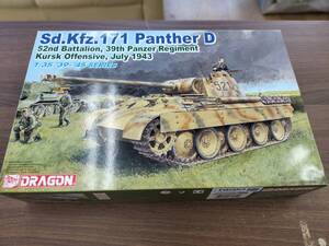 DORAGON　 ドラゴン 　1/35 Sd.Kfz.171 パンター D型 1:35‘39-’45　未組み立て