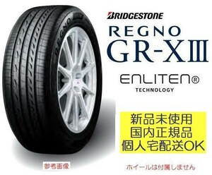 【倉庫保管 2023年製以降】ブリヂストン レグノ REGNO GR-XⅢ 265/35R19 94W【1本】新品 未使用品 正規品 個人宅OK 送料込み242000円