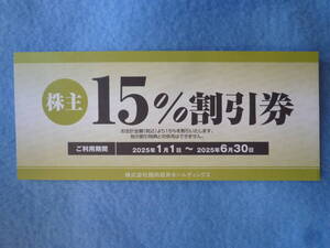 焼肉屋さかい 焼肉坂井HD 15％割引券【送料込】 村さ来 とりあえず吾平 肉匠坂井 焼肉屋さかい1