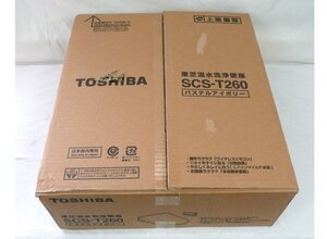 ☆☆TOSHIBA 東芝　温水洗浄便座　SCS-T260　パステルアイボリー　2024年製☆未使用品