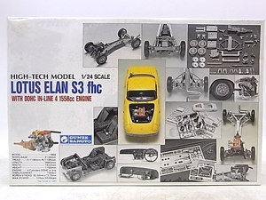 h1378 GUNZE SANGYO 1/24 ロータス　エラン　LOTUS ELAN S3 FHC　未開封　未組立