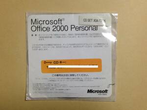 (◆[PC] Microsoft Office 2000 Personal【即決】