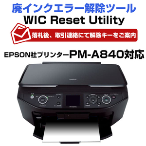 Wic Reset Utility専用 解除キー PM-A840対応 EPSON エプソン社 廃インク吸収パッドエラー 1台1回分 簡単に廃インクエラーを解除