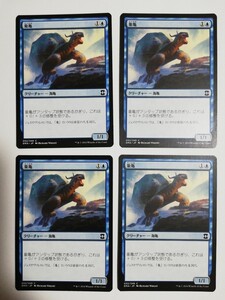 MTG マジックザギャザリング 象亀 日本語版 4枚セット