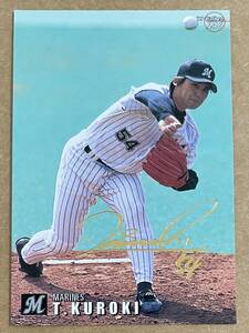 カルビー 99 プロ野球カード 箔サイン ゴールドサイン 216 黒木知宏　1999年