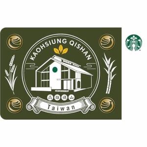 台湾スタバ■ 高雄旗山店限定スターバックスカード■STARBUCKS 地域限定 海外限定 スタバカード