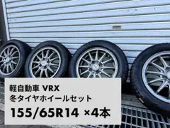 VRX 冬タイヤホイールセット 155/65R14 ×4本