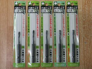 5点セット 未使用 三菱 六角軸 穴あけ上手 B-6PSL 3.0mm 3.6mm 3.7mm 3.8mm ステンレス アルミ 鉄工 アウトレット 送料無料