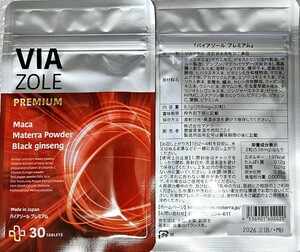 【1袋のみ】【新品未開封】バイアゾールプレミアム 30粒入 VIAZOLE PREMIUM　価格高騰　値上げ予定　早い者勝ち　ラスト1袋で完売！！