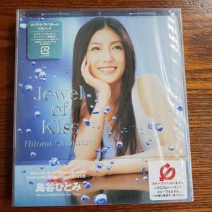 島谷ひとみ/Jewel of Kiss AVCD-30584 新品未開封送料込み