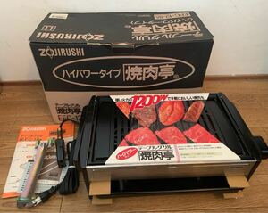 #1353 未使用 象印 テーブルグリル 焼肉亭 EFCー12 ZOJIRUSHI