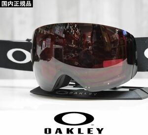 【新品】24 OAKLEY FLIGHT DECK L - MATTE BLACK - PRIZM GARNET 日本正規品 プリズムレンズ