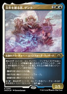 MTG ■金/日本語版■(487)《未来を創る者、ゲンク/Genku, Future Shaper》★エッチングFOIL★MH3 金R