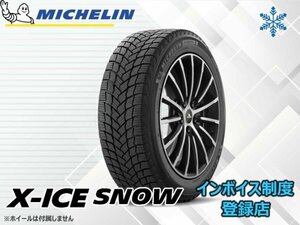 新品 ミシュラン 22年製 X-ICE SNOW 195/60R17 95H XL