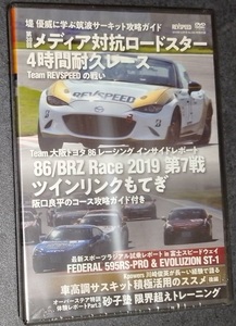 REVSPEED2019-12月付録「スペシャルDVD（86分）」