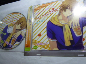 一途なカレにひたすら告白されるCD Apricot Fizz アニメイト特典CD付 青木理久 CV:廣瀬大介 