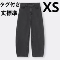 バレルレッグジーンズ XS *タグ付き*