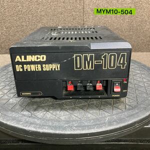 MYM10-504 激安 直流安定化電源　アルインコ ALINCO DC POWER SUPPLY DM-104 通電OK 中古現状品 ※3回再出品で処分