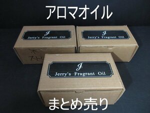 XW442△jerry’s Fragrant oil / アロマオイル / 15ml(24本入) / ジャスミン / ストロベリー / シナモン / 計72点 / まとめ売り / 未使用