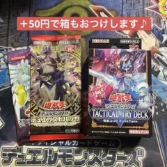 匿名配送　タクティカルトライデッキ＋遊戯王新品パック　2パック　怪盗イビルツイン