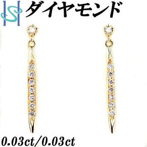 年末大感謝祭【最大40%OFF】ダイヤモンド ピアス 0.06ct K18YG 揺れる 中古 美品 送料無料 SH108510