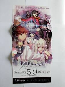 Fate stay night Heaven