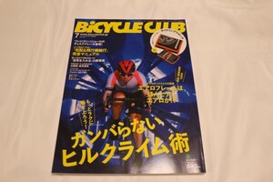 CYCLE SPORTS (サイクルスポーツ) 　7月号